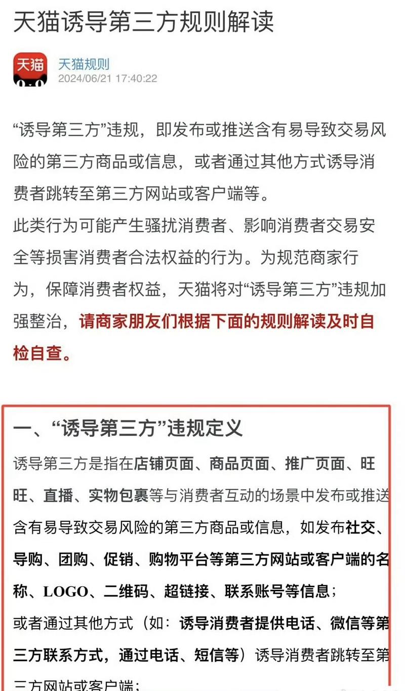天猫出新规了，多次乱塞小…#情报-搞钱线报📢论坛-网创交流-优创圈